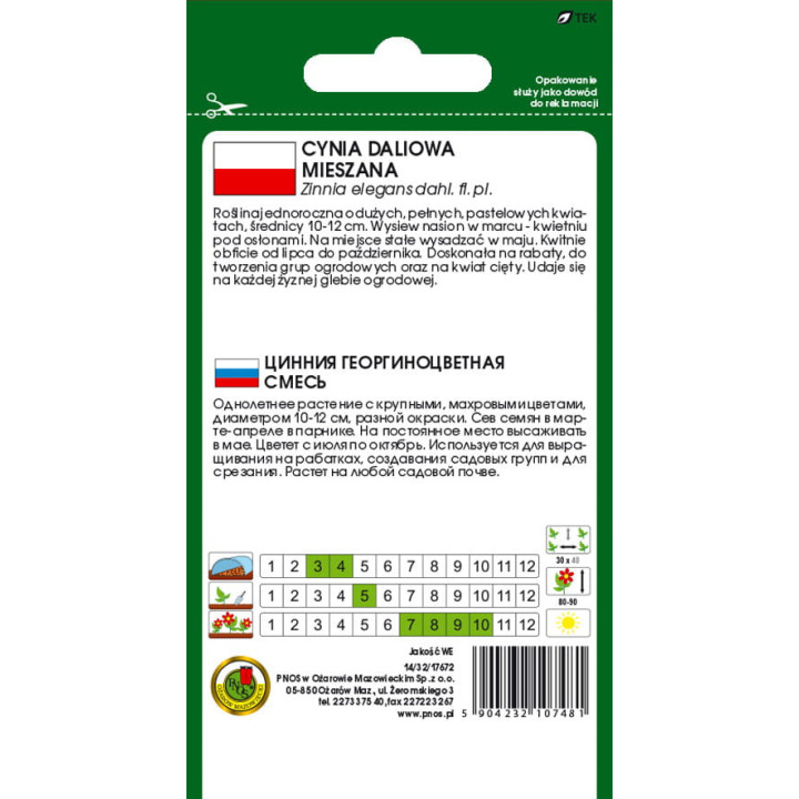 CYNIA DALIOWA MIESZANA 1g