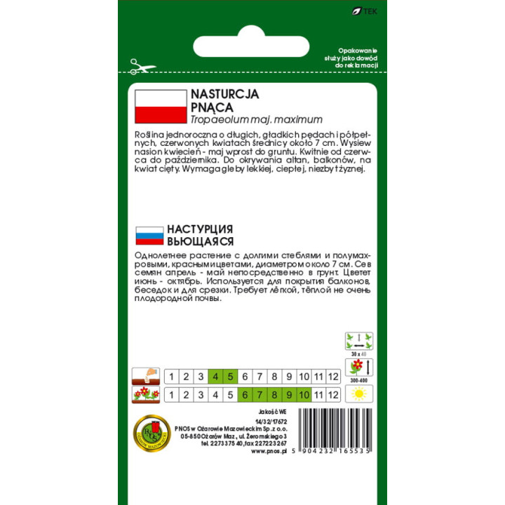 NASTURCJA PNĄCA SCHARLACHGLANZ CZERWONA 2g