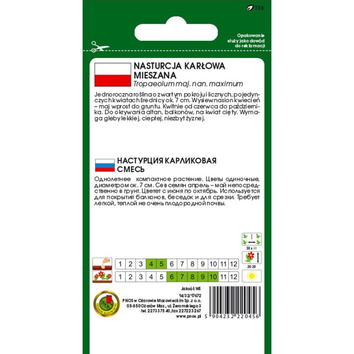 NASTURCJA KARŁOWA MIESZANA 6g