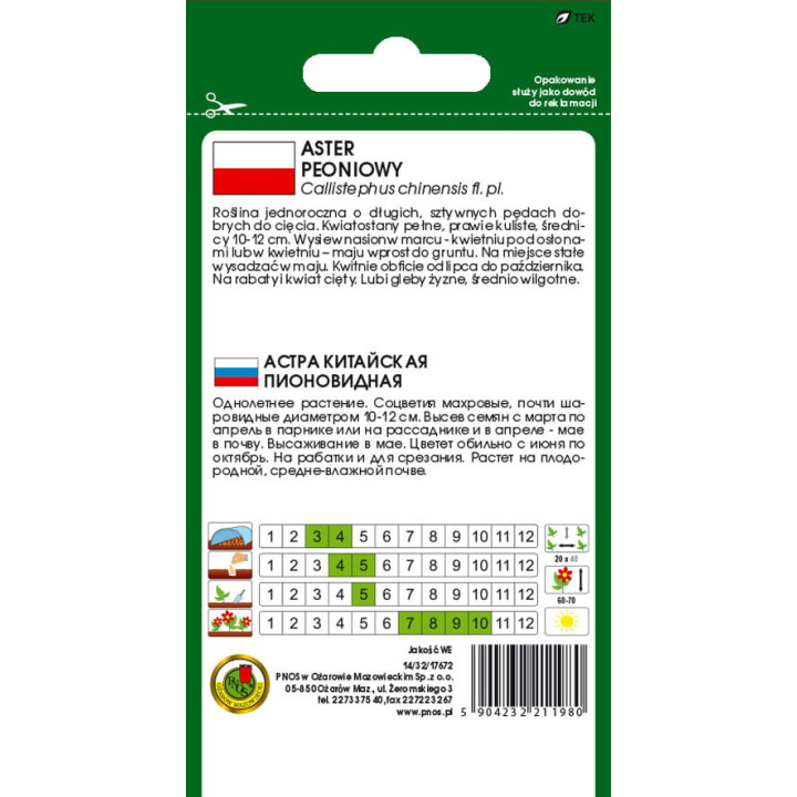 ASTER PEONIOWY ŁOSOSIOWORÓŻOWY 0,8g