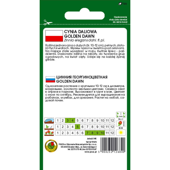 CYNIA DALIOWA GOLDEN DAWN ŻÓŁTA 1g