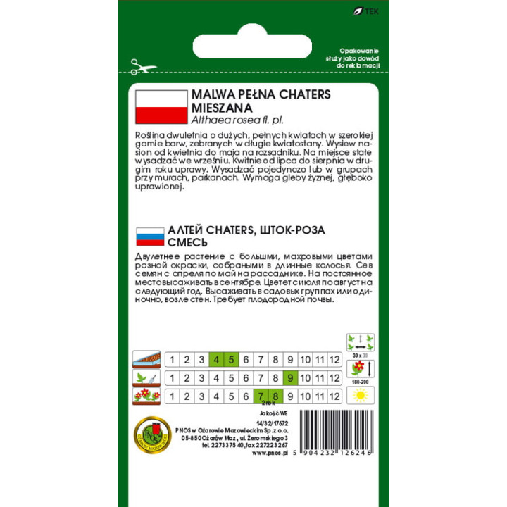 MALWA CHATERS MIESZANKA 1g