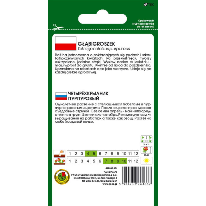 Głąbigroszek 1g