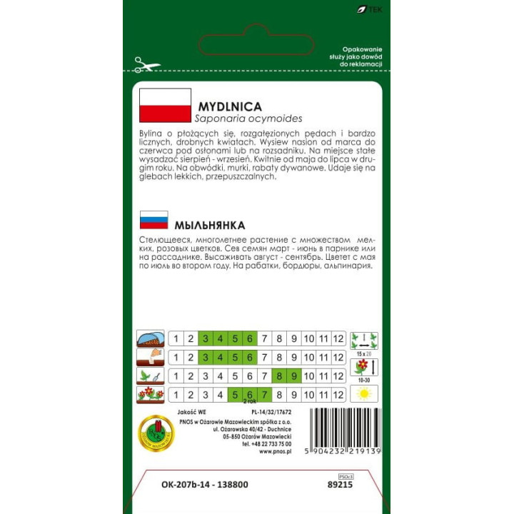 MYDLNICA RÓŻOWA 0,8g