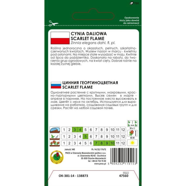 CYNIA DALIOWA SCARLET FLAME CZERWONA 1g