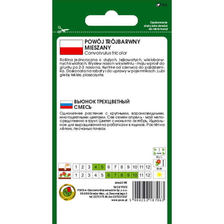 Powój trójbarwny MIX 2g