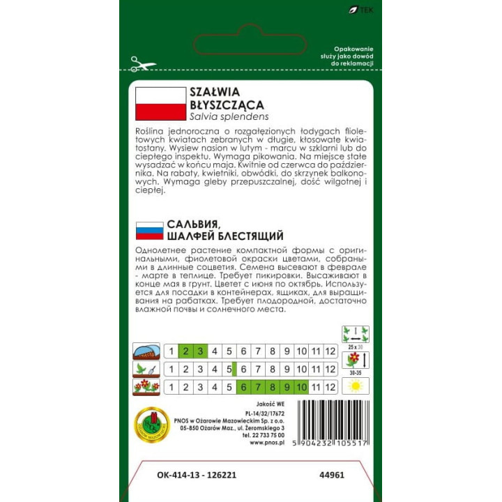 SZAŁWIA BŁYSZCZĄCA LUNA FIOLETOWA 0,5g