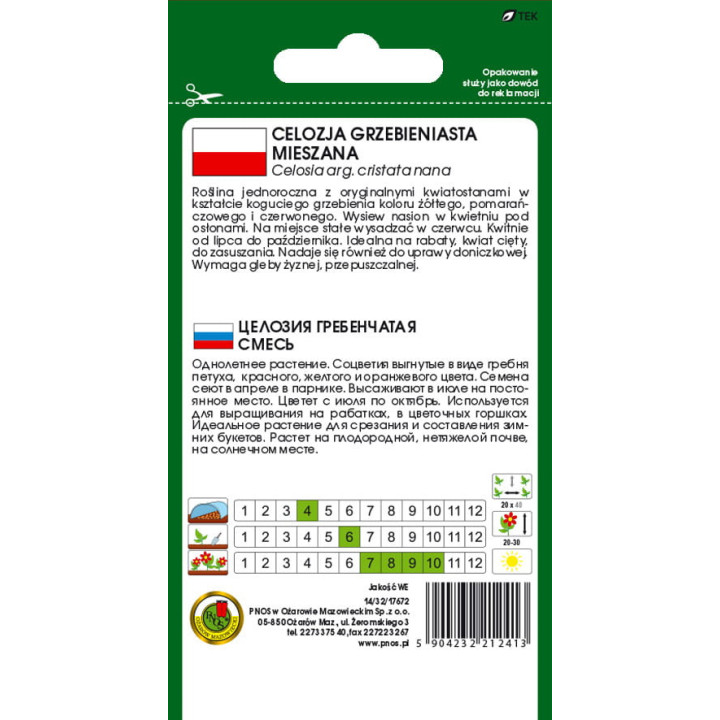 Celozja grzebieniasta 0,3g niska mieszana