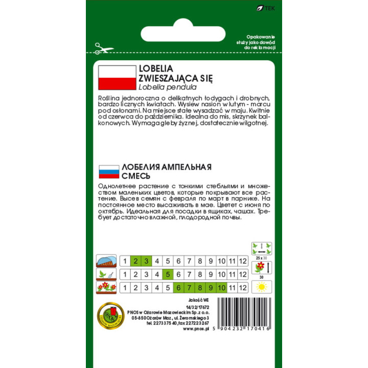 LOBELIA ZWIESZAJĄCA SIĘ CASCADE MIESZANA 0,1g