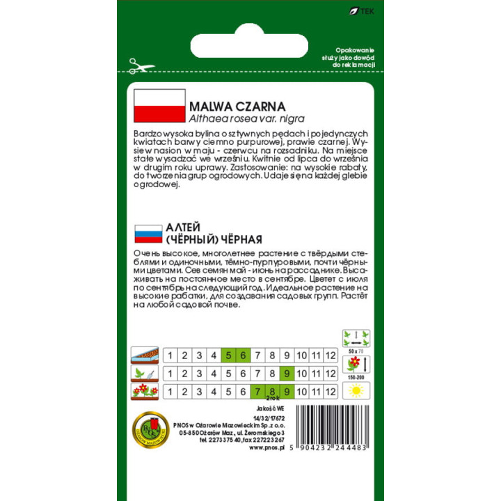 MALWA CZARNA CIEMNOPURPUROWA 1g