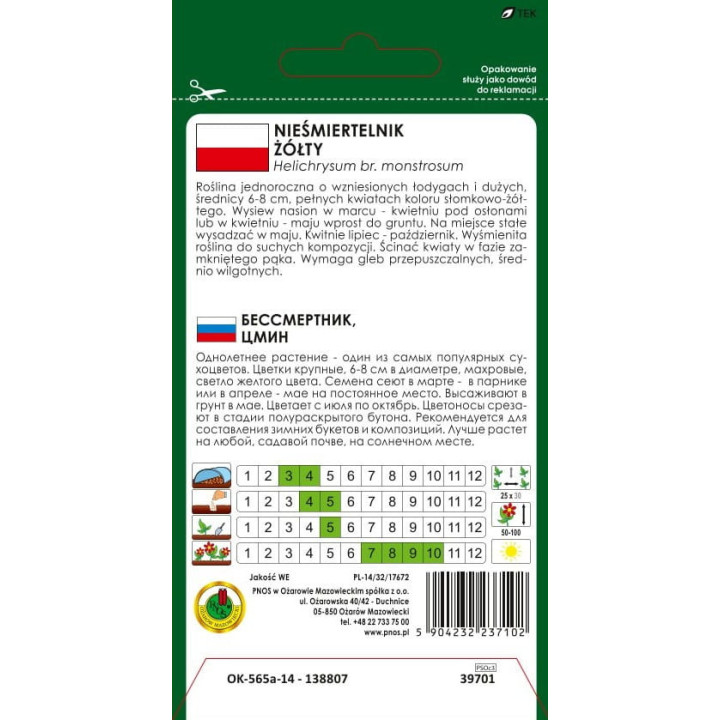 NIEŚMIERTELNIK ŻÓŁTY 1,5g