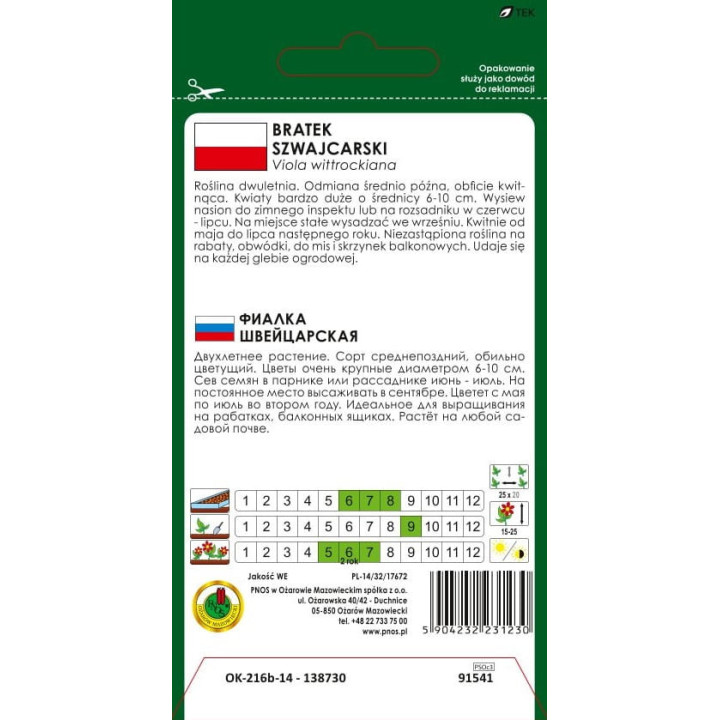 BRATEK SZWAJCARSKI RÓŻOWY Z PLAMĄ 0,8g