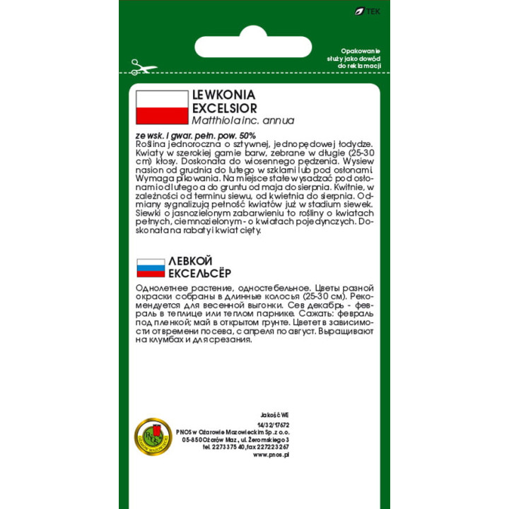 LEWKONIA EXCELSIOR HASZ JASNORÓŻOWA 1g