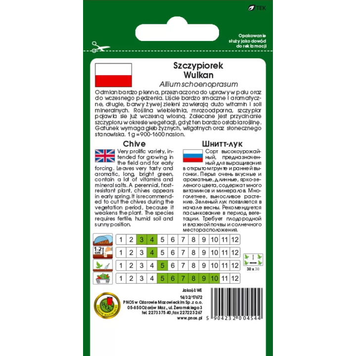 SZCZYPIOREK WULKAN 1g