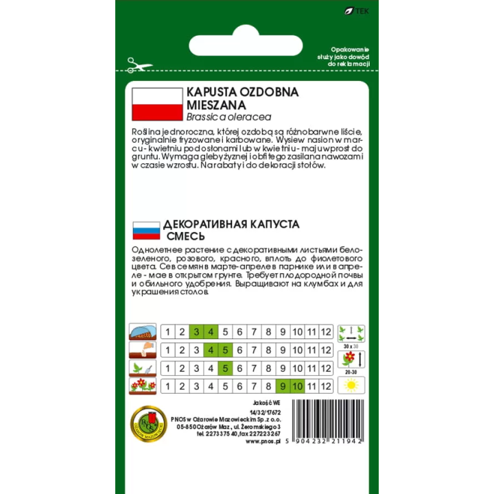 KAPUSTA OZDOBNA MIESZANA 0,3g