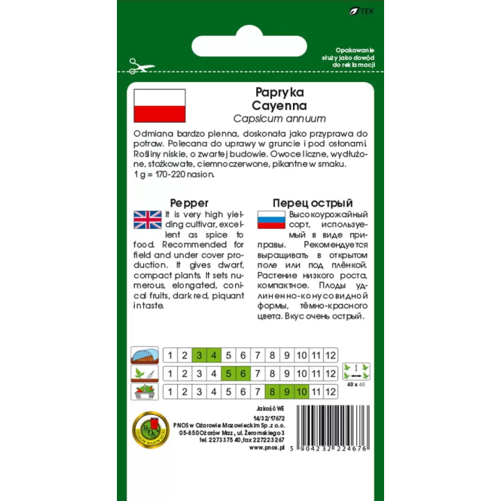 PAPRYKA CAYENNA 0,5g