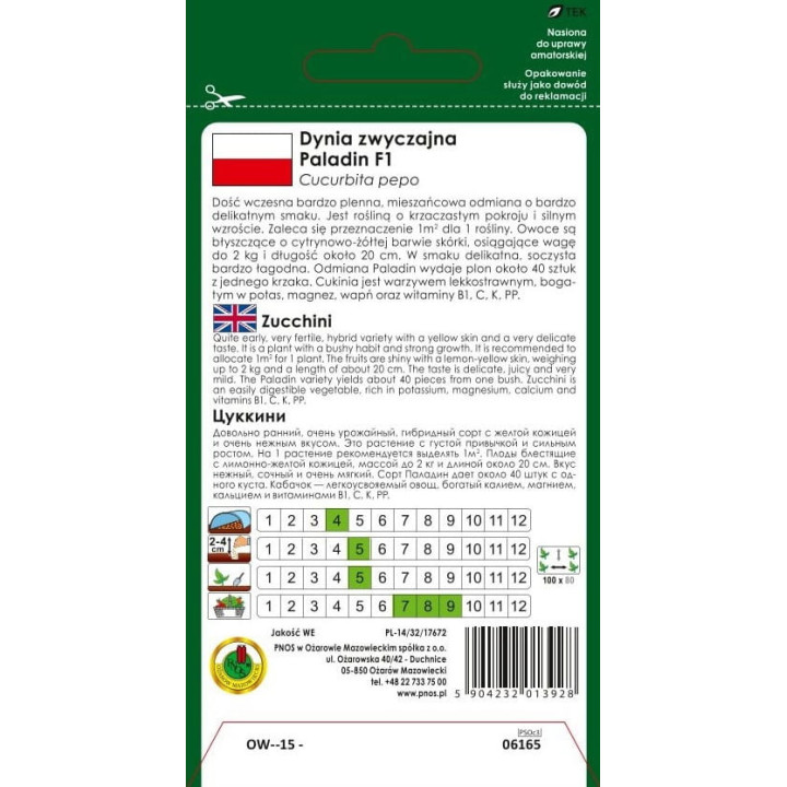 DYNIA ZWYCZAJNA HOWDEN 1g (Halloween)