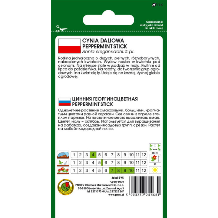 CYNIA DALIOWA PEPPERMINT STICK MIESZANKA 1g
