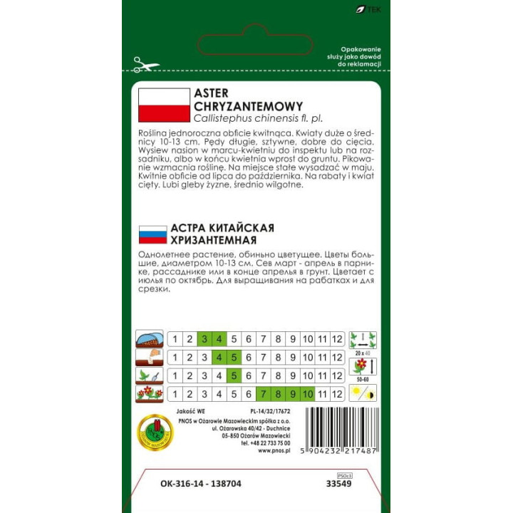 ASTER CHRYZANTEMOWY ŻÓŁTY 0,8g