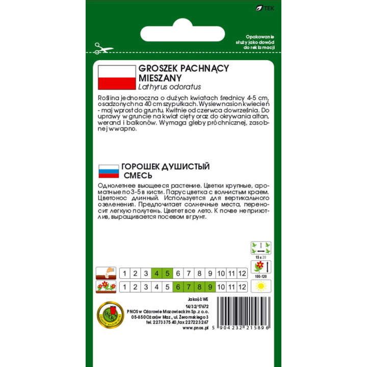 GROSZEK PACHNĄCY MIESZANY 1,5g