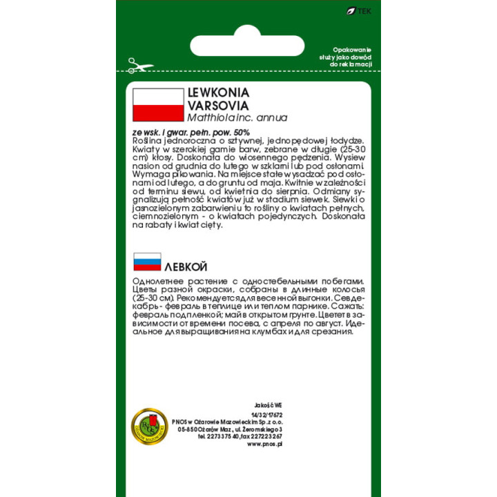 LEWKONIA VARSOVIA JAGA JASNOLILARÓŻOWA 1g