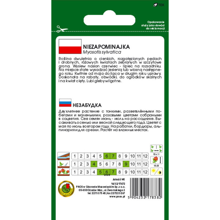 NIEZAPOMINAJKA RÓŻOWA 0,2g